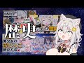 いまこそ自分を振り返ろう！2025年末スペシャル【ダヴィ・アートマン】