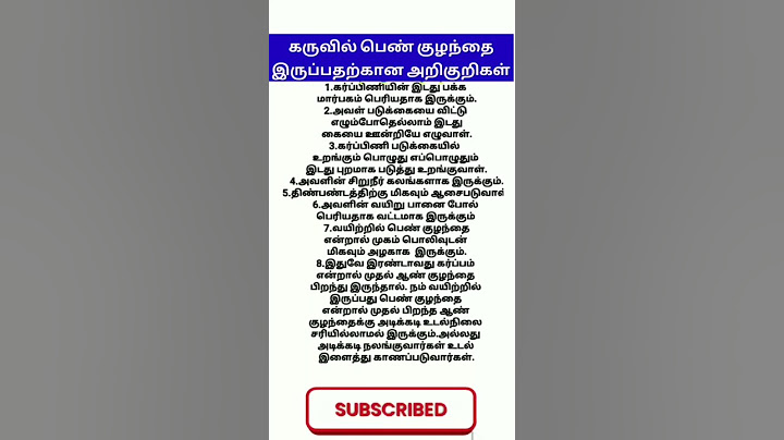 Girl baby symptoms in Tamil #shortsfeed #shortstrending #youtubeshorts #shorts