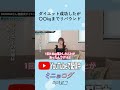 ダイエット成功したが〇〇kgまでリバウンド
