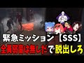 【Dead by Daylight】 4人で弱音は無しだを付けて公開行ったらやばすぎたｗ 【 DBD】