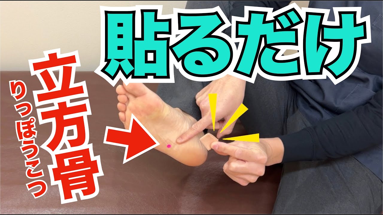 歩き方や姿勢を改善する「正しい重心」を簡単に身につける方法　｜京都市北区　もり鍼灸整骨院