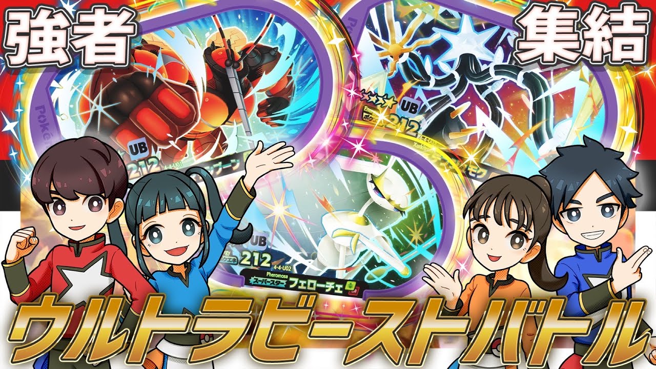 公式】ゴージャスMはかせからのミッション!ダブルワザタグのゲンシグラードン・ゲンシカイオーガをゲットせよ!!【メザスタ ゴージャススター2だん】 - YouTube