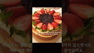 Victoria cake 시트가 진짜 맛있는 빅토리아케이크 레시피