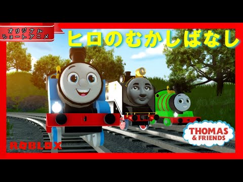 ヒロとトーマス因縁の闘い hqdefault.jpg