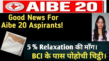 Aibe 20: New update || 5% Relaxation in Aibe Results!! New cut off for Gen/Obc, Sc/St candidates!! 