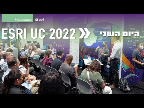 ESRI UC 2022 סיכום היום השני