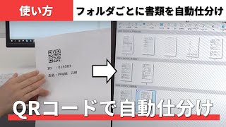QRコードを利用してフォルダを仕分けて保存する screenshot 3