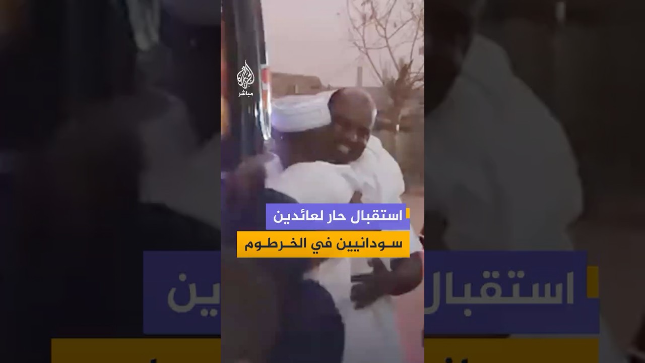 عشرات السودانيين العائدين من مصر يصلون إلى الخرطوم وسط استقبال شعبي واسع