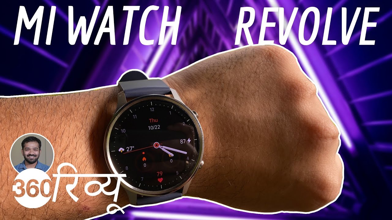Mi Watch Revolve Hindi Review | मी वॉच रिवॉल्व है बेस्ट बजट स्मार्टवॉच?