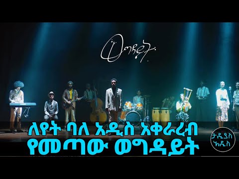 ቪዲዮ: ኢን የተቀደደ ነበር?