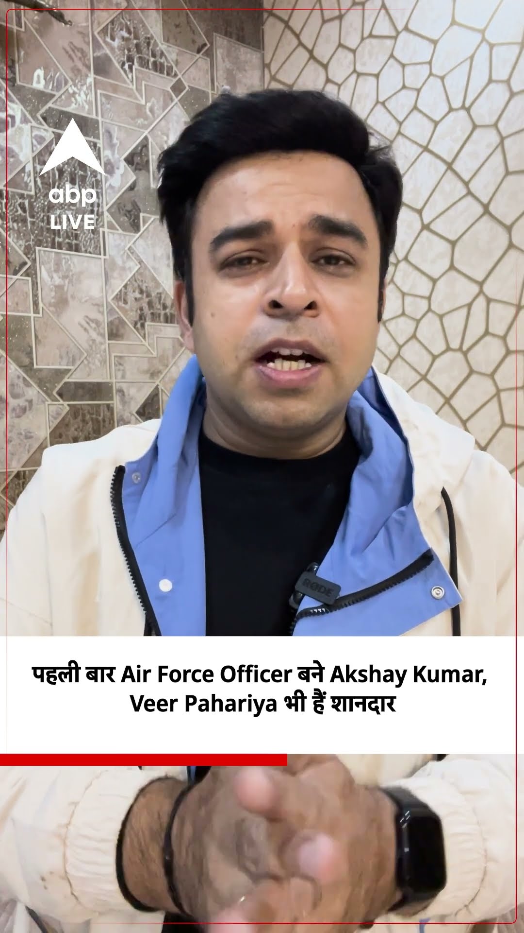 Sky Force Trailer Review: Akshay Kumar का Airforce वाला किरदार \u0026 Veer Pahariya का Debut करेगा कमाल?