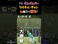 【WINNER'S】FCばんばんざい、リオネル・ギッシ紅白戦で覚醒！！！【ばんばんざいぎし】