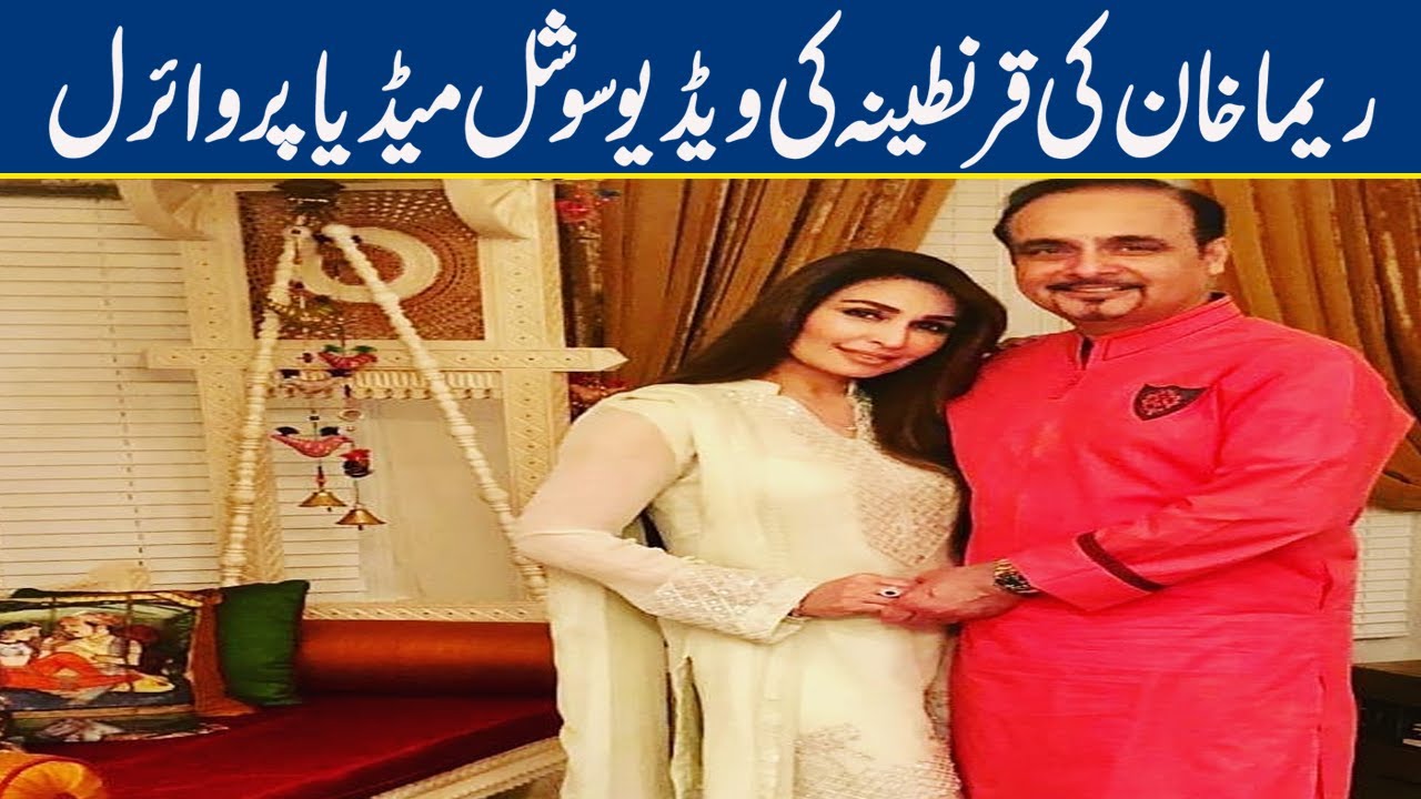 Reema Khan's Quarantine Video Goes Viral | Lahore News HD