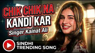 Chik Chik - Kainat Ali Isindhi Trending Song 2026 Chik Na Kandi Kar Tiktok Viral Song