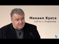 FECG Nasiräer - Михаил Кукса (гость с Украины) 03.12.2023