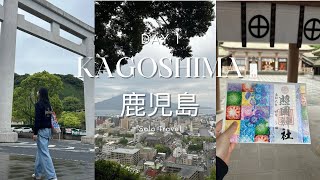 Kagoshima 鹿児島 🇯🇵 Day 1 | Solo travel ✈️ | Shrine ⛩️ | Observation desk 🗻 | Kurobuta Pork 🍱