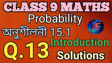 Class 9 Maths Exercise 15.1 Question No 13 Solution In Assamese...