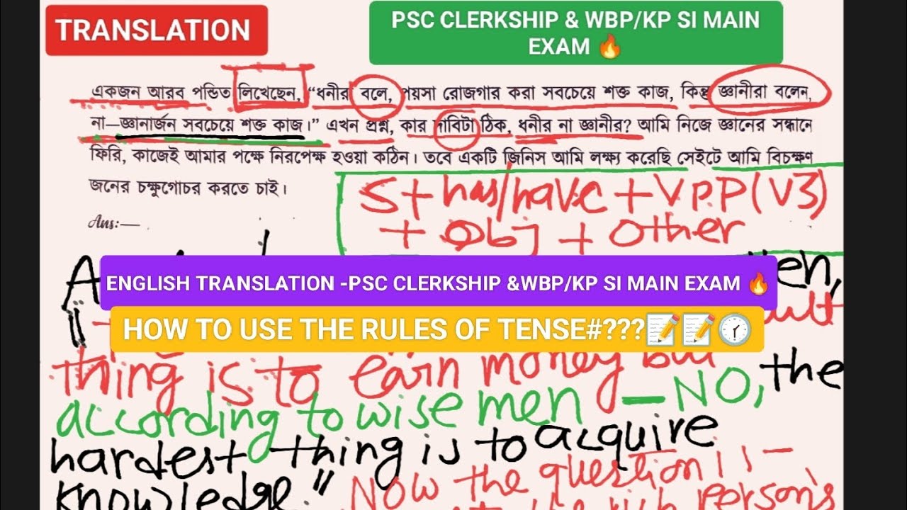 ENGLISH TRANSLATION --FOR PSC CLERKSHIP & WBP/KP SI MAIN EXAM 🔥🔥