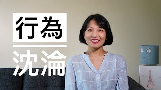 【观点】25号宇宙｜社交密度｜ 天堂or地狱？｜找到属于你的8平米 by 小唯的公寓 Wei's Apartment 9,031 views 1 year ago 14 minutes, 6 seconds