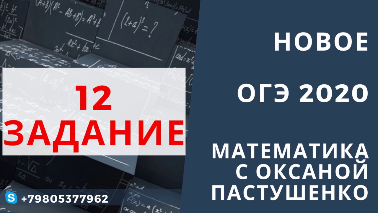 Маз 100 огэ математика