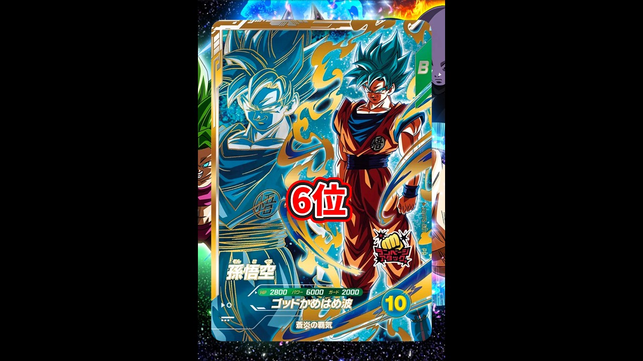 ドラゴンボールスーパーダイバーズ】9弾のGDR，SEC，宝箱カード購入
