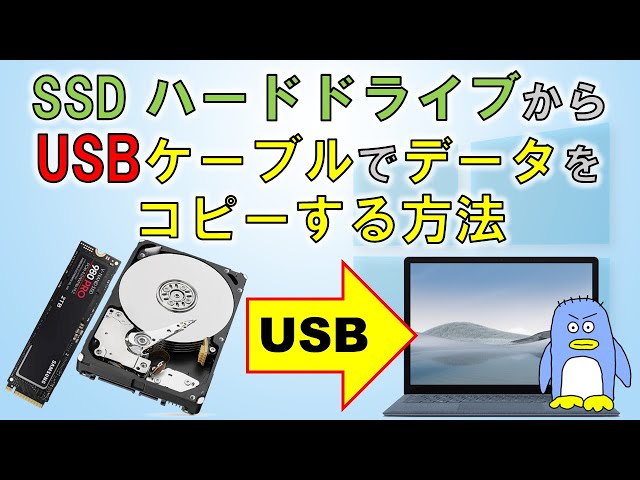 How to copy data from an SSD/HDD to another PC. Disconnect the SSD 