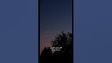تلاوة عطرة للقارئ نايف الفيصل من سورة ال عمران