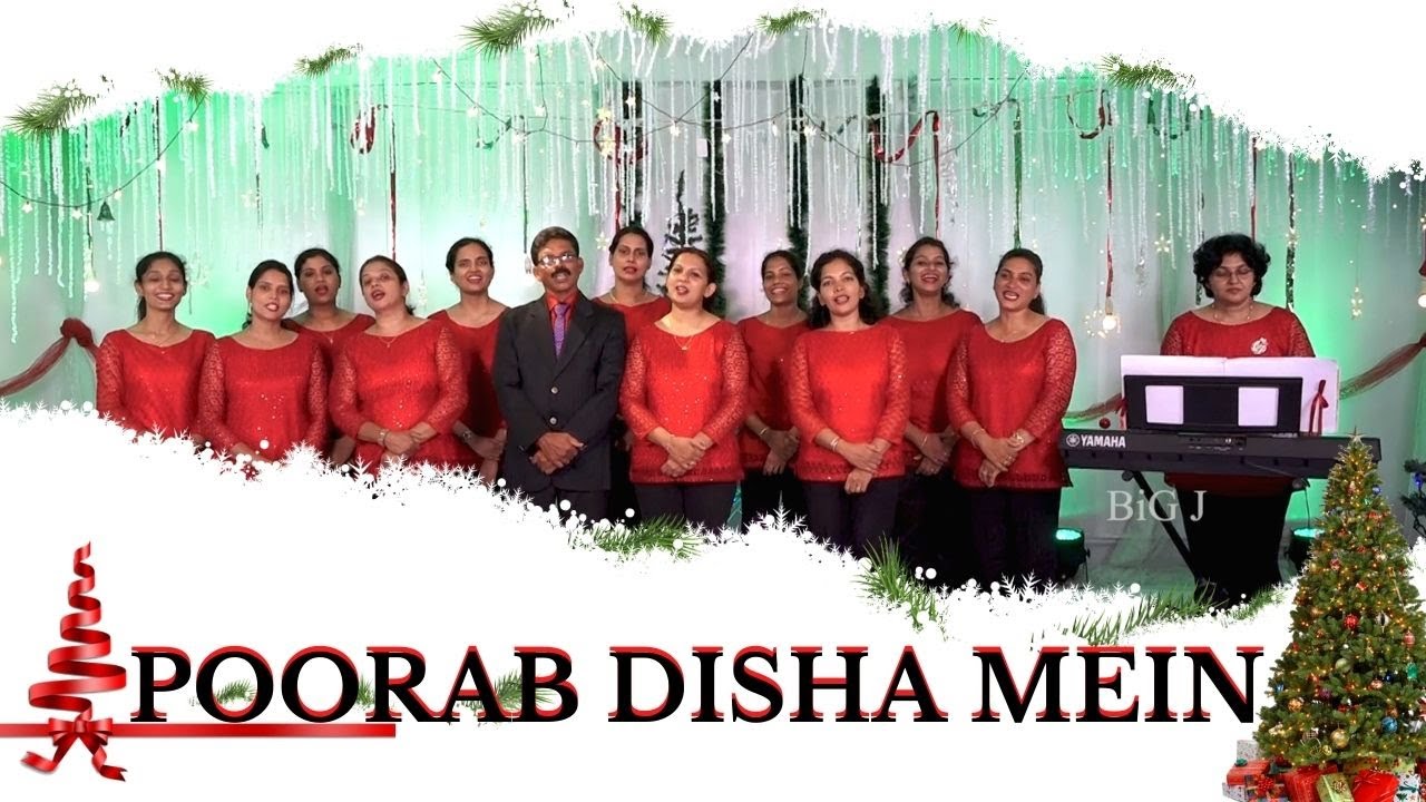 BiG J TV | Poorab Disha Mein | Hindi Christmas Song | St Mary's English Medium School Udupi