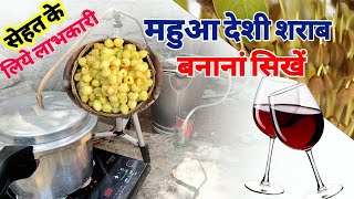Make A Difference Organic Mahua Alcohol Best For Your Heath In Deshi Styalcoholethanoldrinkchemistry