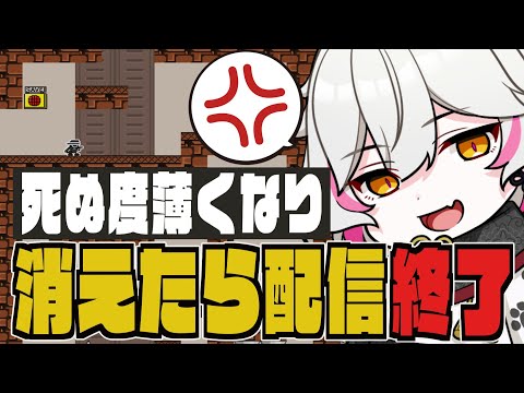 【I Wanna be the GB】鬼畜ゲー！！死んだらだんだん薄くなり、消えたら配信終了！！#13【Vtuber/月白ましろ】