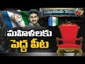 YSRCP creates new trend: 60 per cent mayor, chairperson posts to women in AP