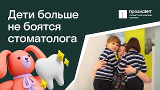 👍 Как детям не бояться стоматолога? Адаптационный прием. 12+