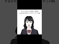 【偏見顔あるある】〜生徒編〜#shorts
