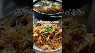 Bakra Eid 🌙 be like #shortvideo  #eiduladh #hajj #biryani #biryanilover #mutton #viral  #surahalfil