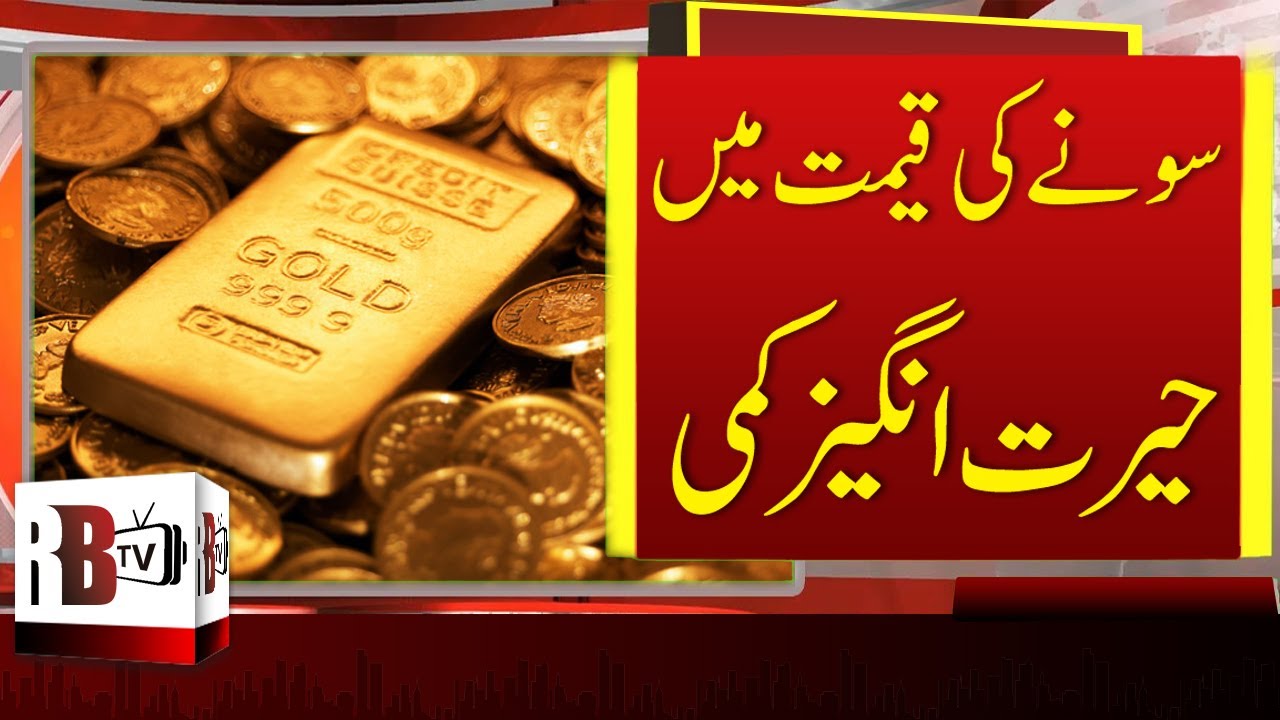 Gold Price in Pakistan Gold Rates Declined in Pakistan Gold Price