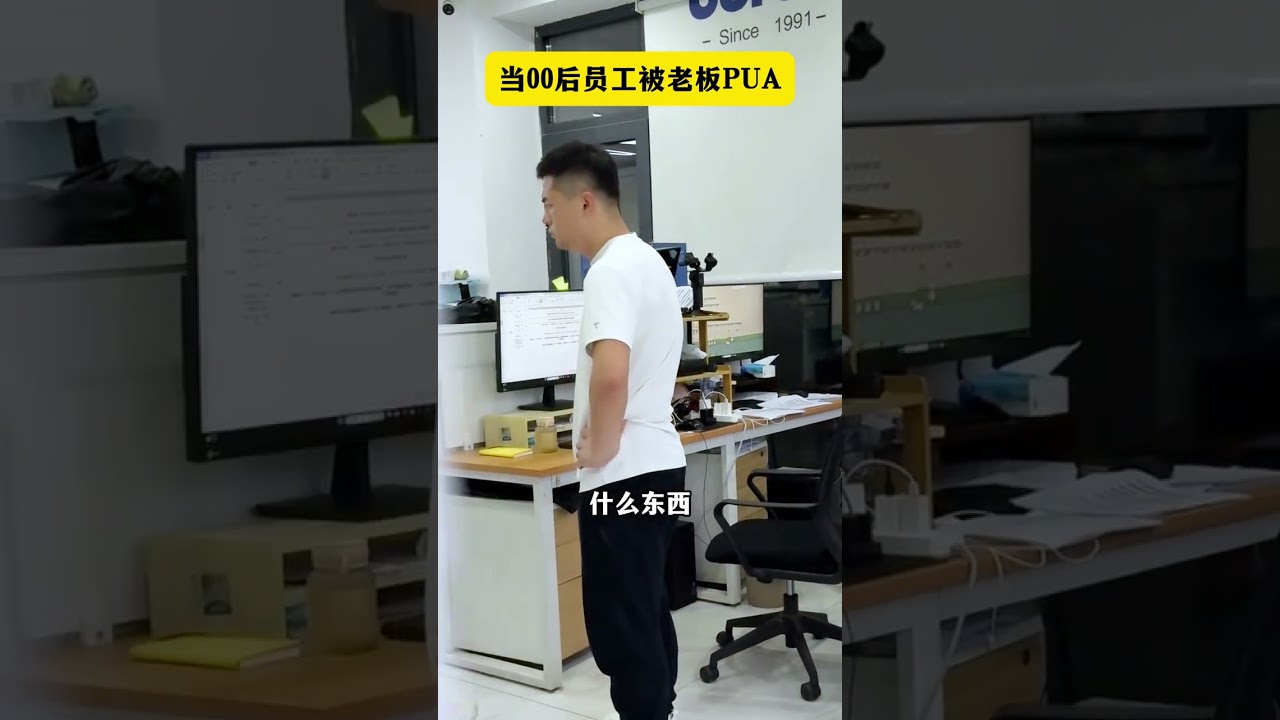 When post-2000s employees are PUA by their bosses#Workplace#The post-2000s generation is r