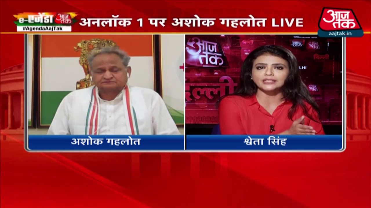 Agenda Aaj Tak: अनलॉक 1 के लिए कितना तैयार राजस्थान? यह बोले सीएम गहलोत