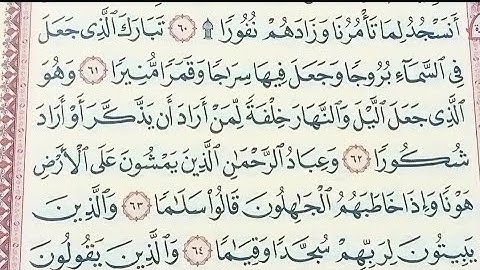 تلاوة نادرة وما تيسر من سوره الفرقان بصوت الاستاذ محمد ربيع 💯