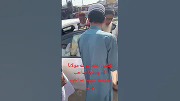 شاہین ختم نبوت مولانا اللہ وسایا صاحب مدرسہ عربیہ سراجیہ کوٹلہ تشریف لائے 