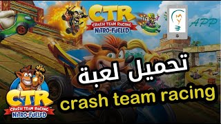 كيفية لعبة سباق كراش للاندرويد  |  لعبة كراش Crash bandicoot للأندرويد بدون محاكي screenshot 2