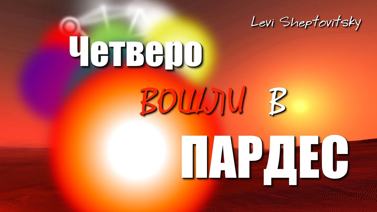 Вошли четверо