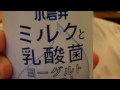 キリン 小岩井 ミルクと乳酸菌 ヨーグルトテイスト
