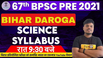 67th BPSC PRE 2021 | BIHAR DAROGA | SCIENCE | SYLLABUS |  By Sujeet Sir | @LIVE09:30 PM