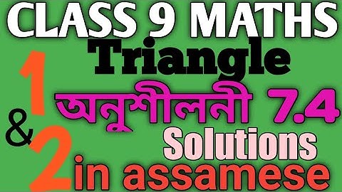Class 9 maths exercise 7.4 questions no 1 and 2 solutions in assamese....