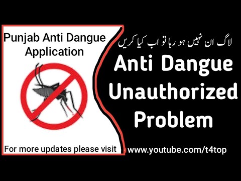 How to Use Punjab Anti Dangue|Unauthorized Problem Solved|to Login To Anti Dangue|T 4 Top| Urdu