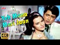 Yeh Mana Meri Jaan Mohabbat Sazaa Hai 4K : Mohd Rafi Superhit Song | Naveen Nischol | Hanste Zakhm