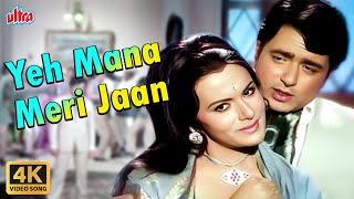 Yeh Mana Meri Jaan Mohabbat Sazaa Hai 4K : Mohd Rafi Superhit Song | Naveen Nischol | Hanste Zakhm