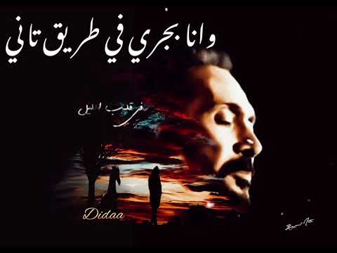 في قلب الليل علي الحجار