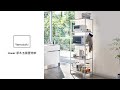 日本【YAMAZAKI】tower原木五層置物架★居家收納/儲物架/置物架/微波爐架 product youtube thumbnail