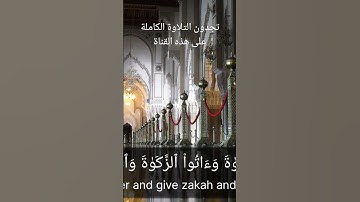 سورة الحج للقارئ عمر القزابري